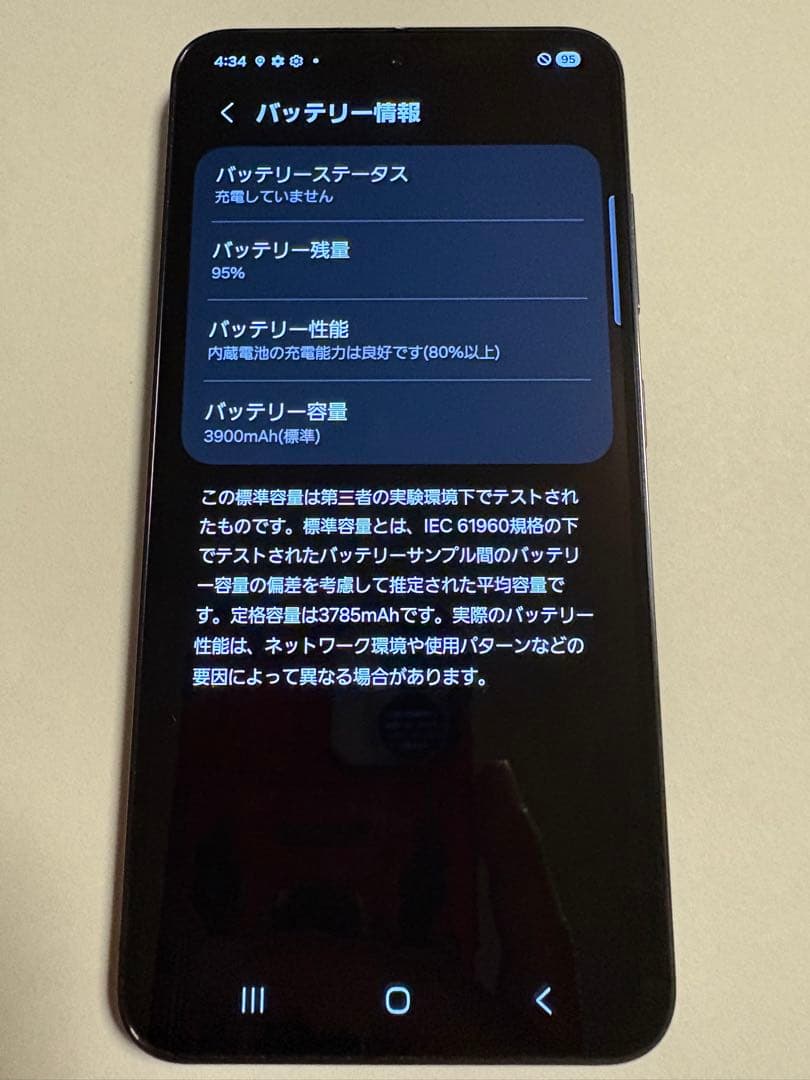 スマートフォン本体 Samsung Galaxy S23 SM-S911C
