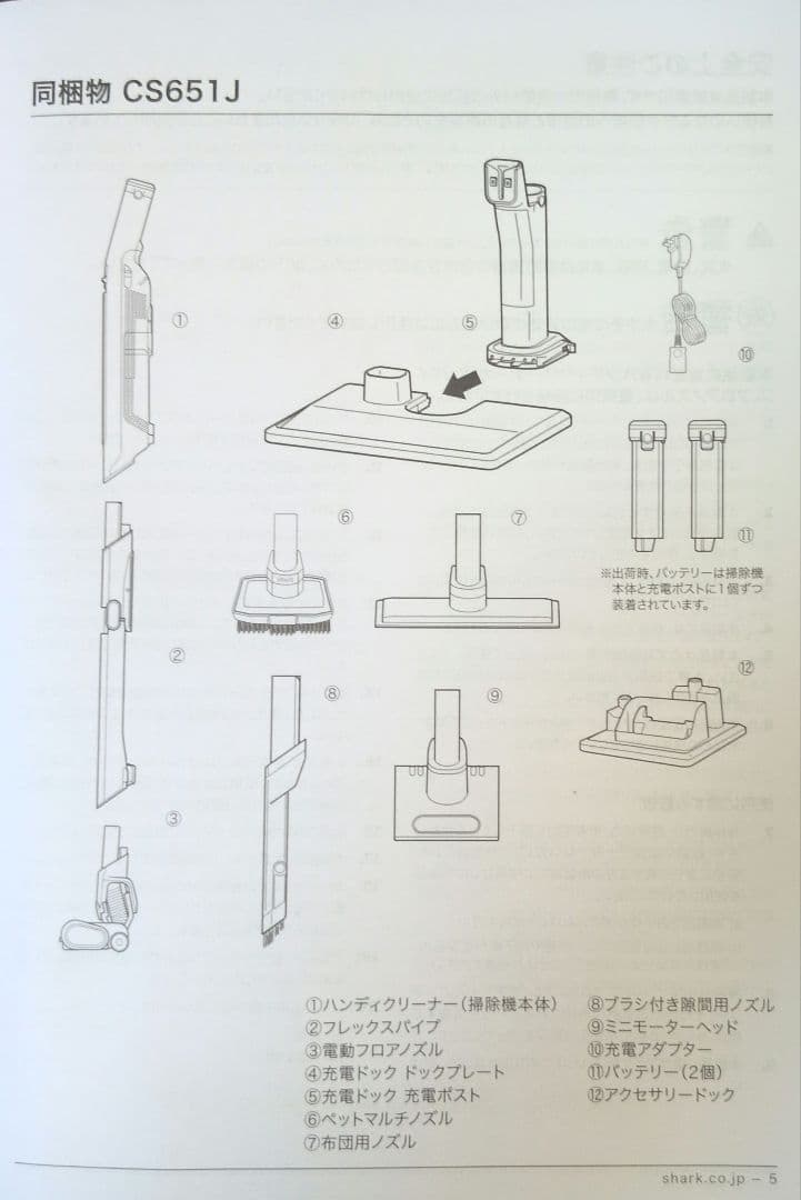shark　EVOPOWER　SYSTEM CS 651JBL
