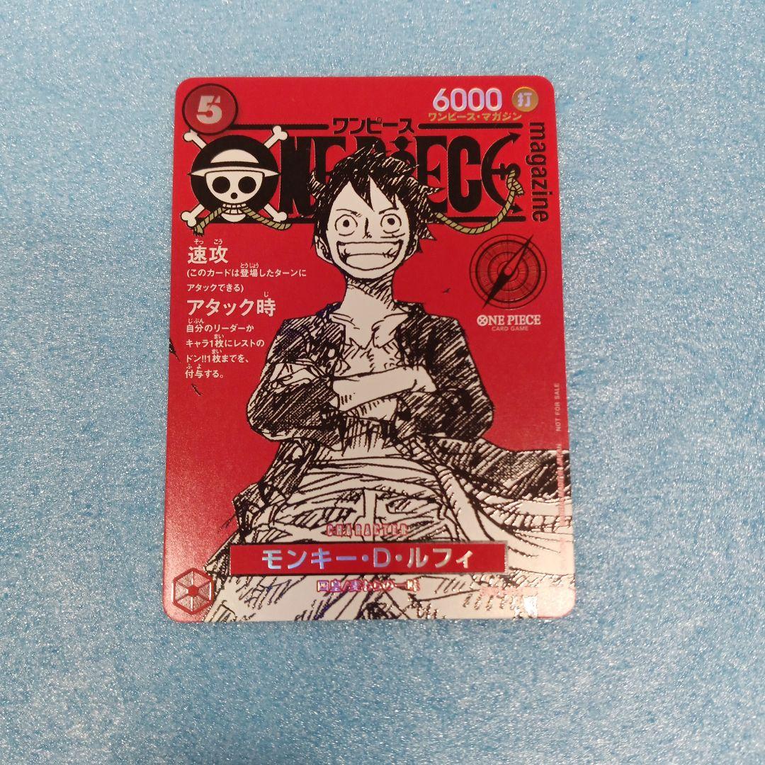 ルフィ　ワンピースマガジン　プロモ　ST21-014 裏面白かけ