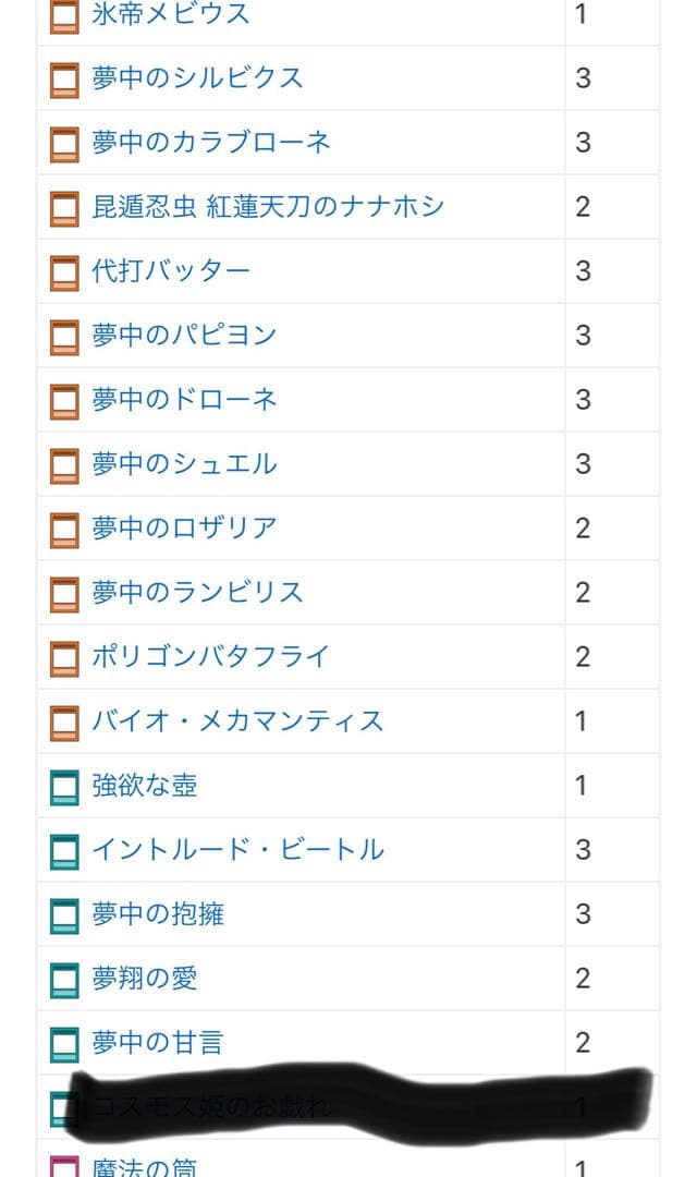 ラッシュデュエル！『すぐに使える夢中ナナホシデッキ』新品未使用！構築済み！