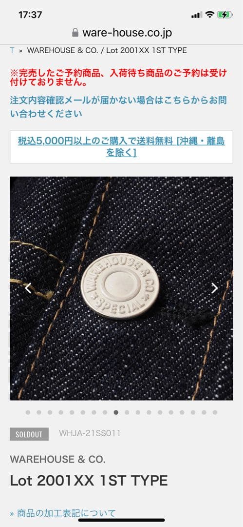 WAREHOUSE Lot.2001XX 1st STYLE 44 Tバック