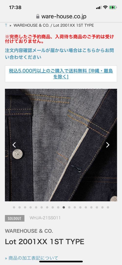 WAREHOUSE Lot.2001XX 1st STYLE 44 Tバック