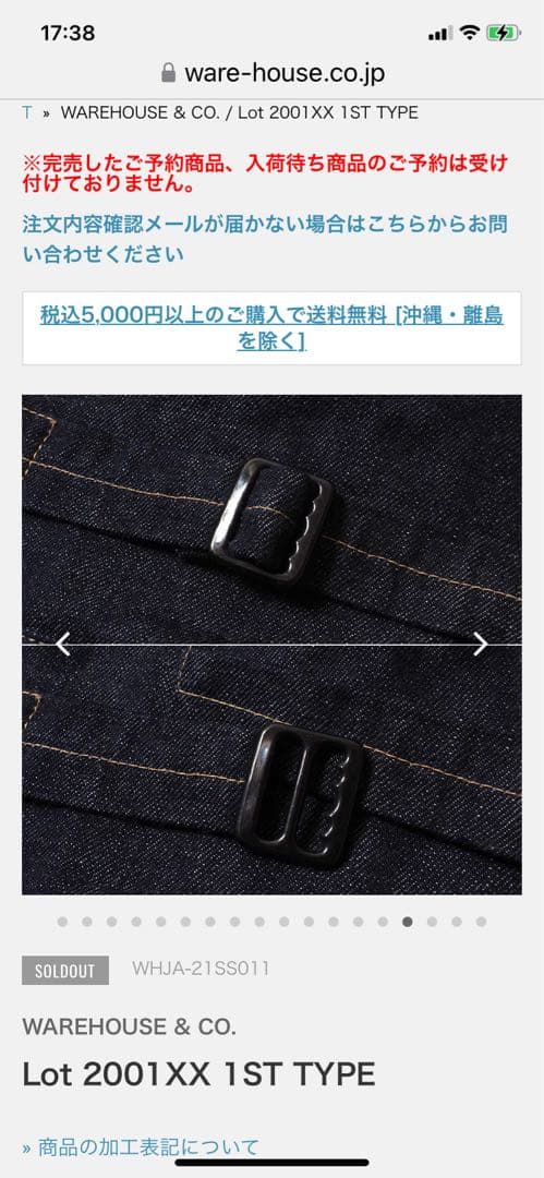 WAREHOUSE Lot.2001XX 1st STYLE 44 Tバック