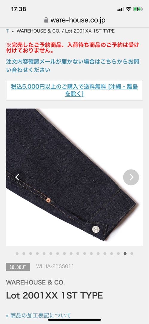 WAREHOUSE Lot.2001XX 1st STYLE 44 Tバック