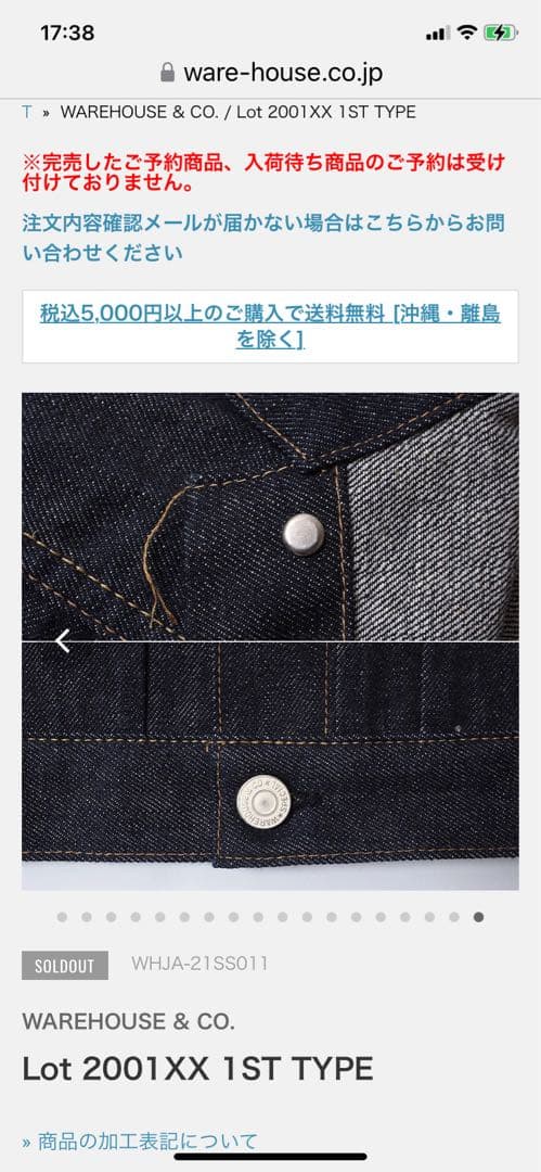 WAREHOUSE Lot.2001XX 1st STYLE 44 Tバック