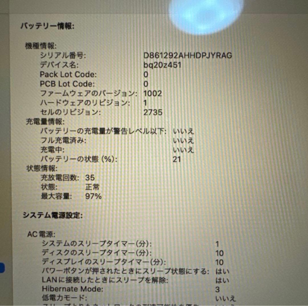 アップル Macbook Air M1 2020 13インチ