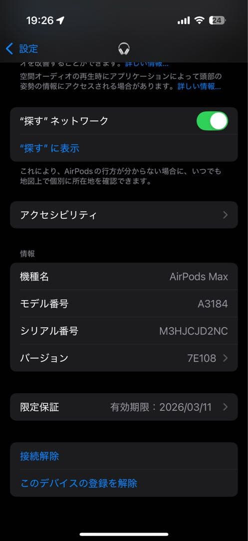 2*1様 Airpods Max usb-c