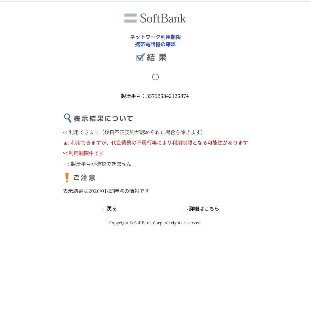 moto g 66y 5G ブラックオイスター ワイモバイル SIMフリー