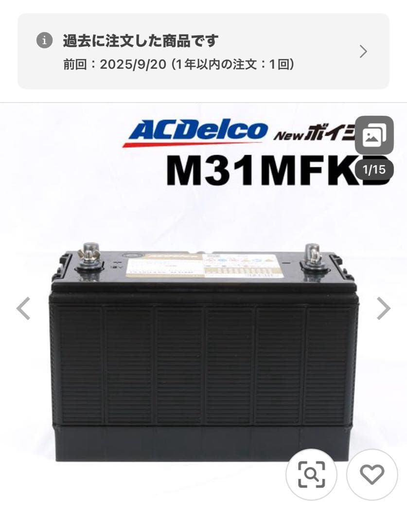 ACDelco M31MF メンテナンスフリーバッテリー