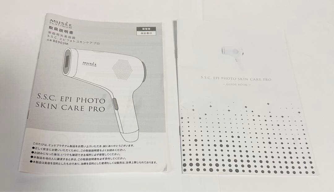 冷やさず簡単脱毛❇️ミュゼ 家庭用光美容器 S.S.C エピフォト スキンケアプロ