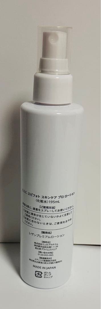 冷やさず簡単脱毛❇️ミュゼ 家庭用光美容器 S.S.C エピフォト スキンケアプロ