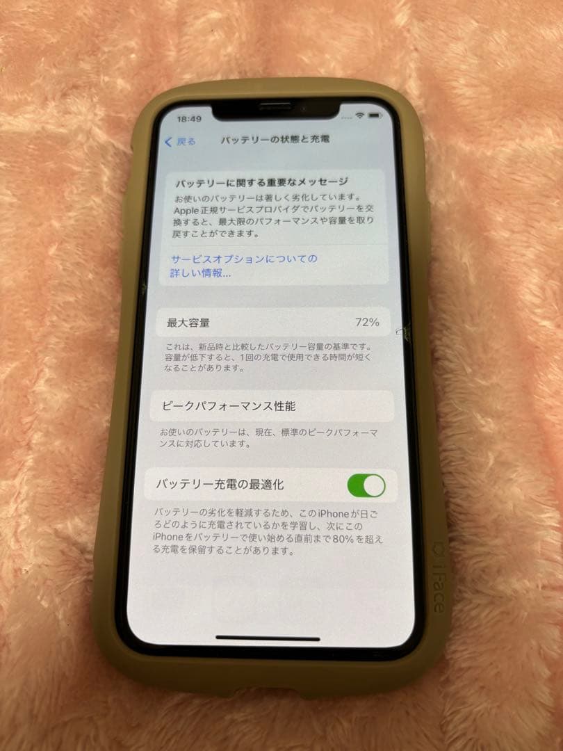 Apple iPhone X (10) 本体