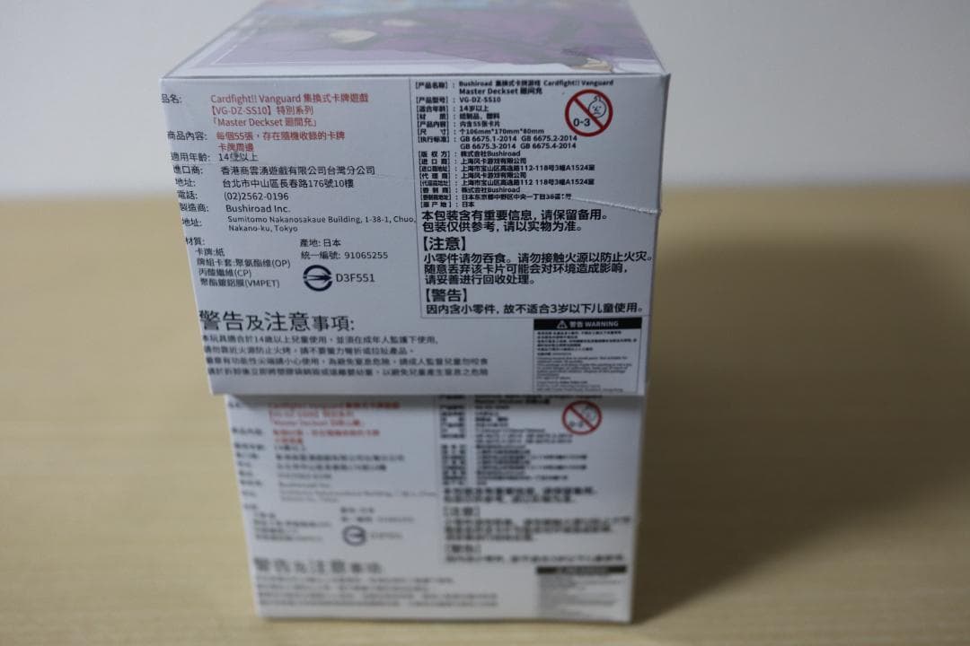 新品デッキ ヴァンガード Master Deckset 羽根山ウララ＆廻間ミチル