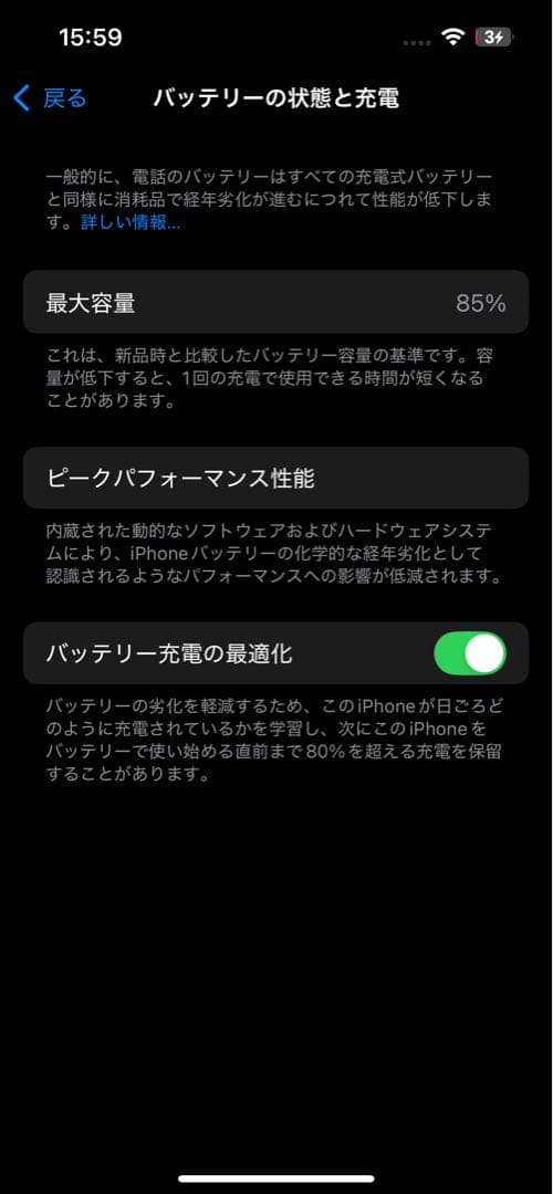Apple iPhone 13 256GB ミッドナイト 本体　simフリー