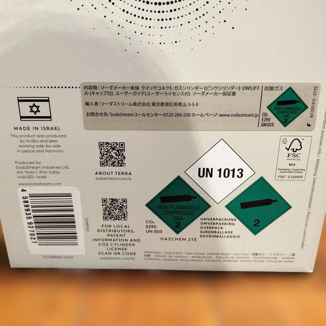 sodastream TERRA 炭酸水メーカー　おまけ付