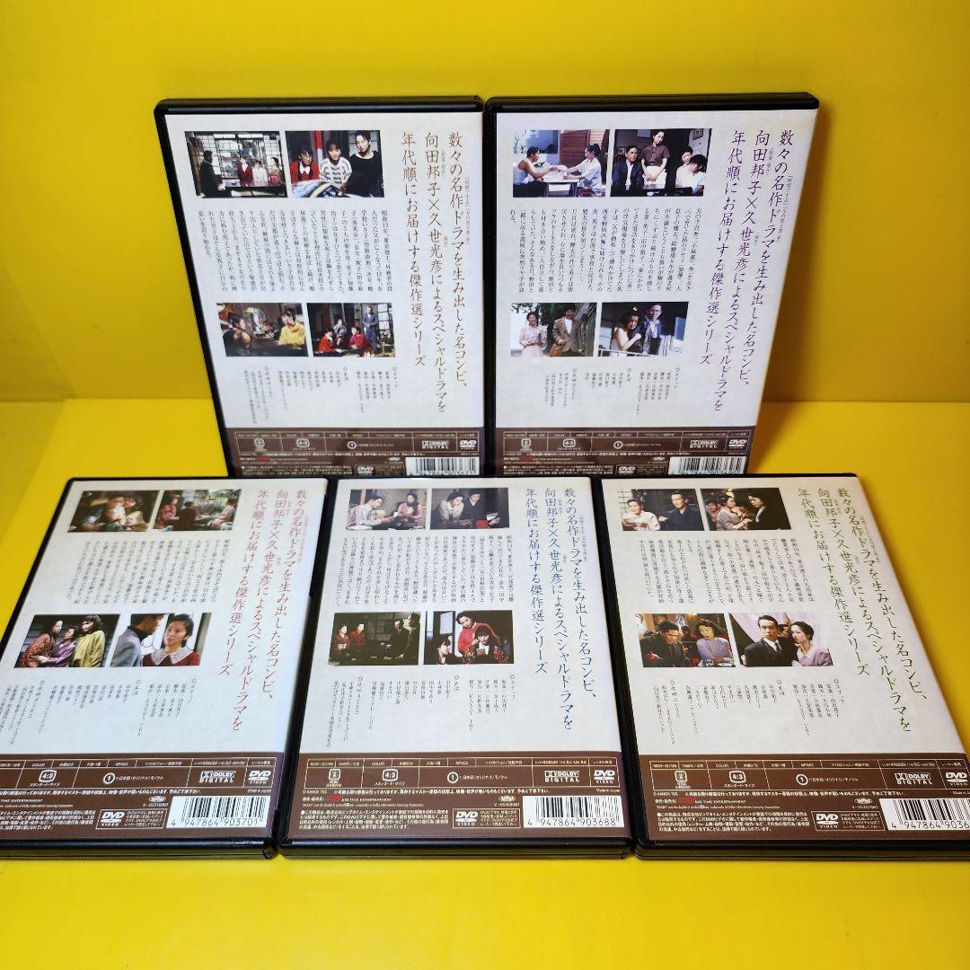 新品ケース交換済　向田邦子X久世光彦スペシャルドラマ傑作選　シリーズ全26巻セッ
