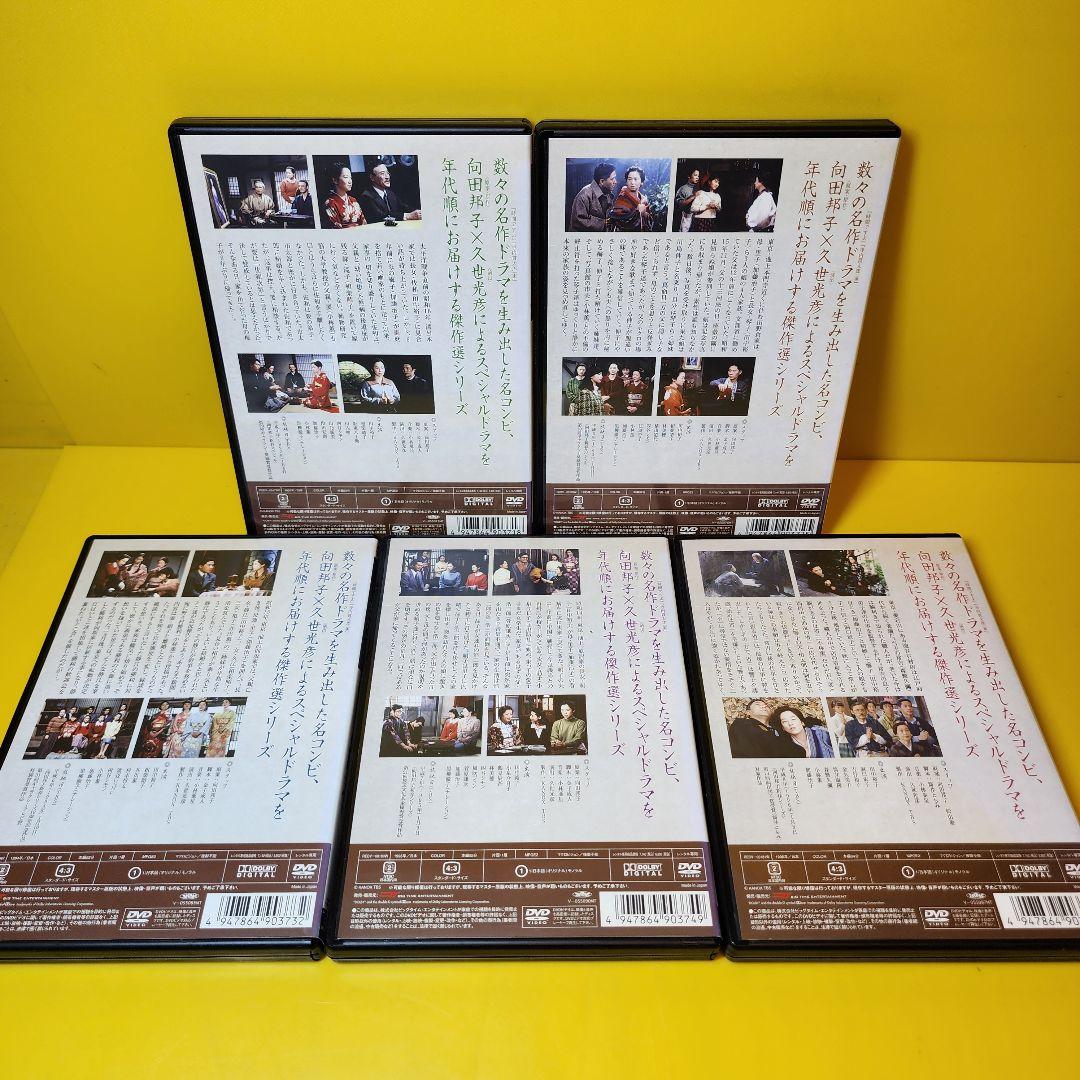 新品ケース交換済　向田邦子X久世光彦スペシャルドラマ傑作選　シリーズ全26巻セッ