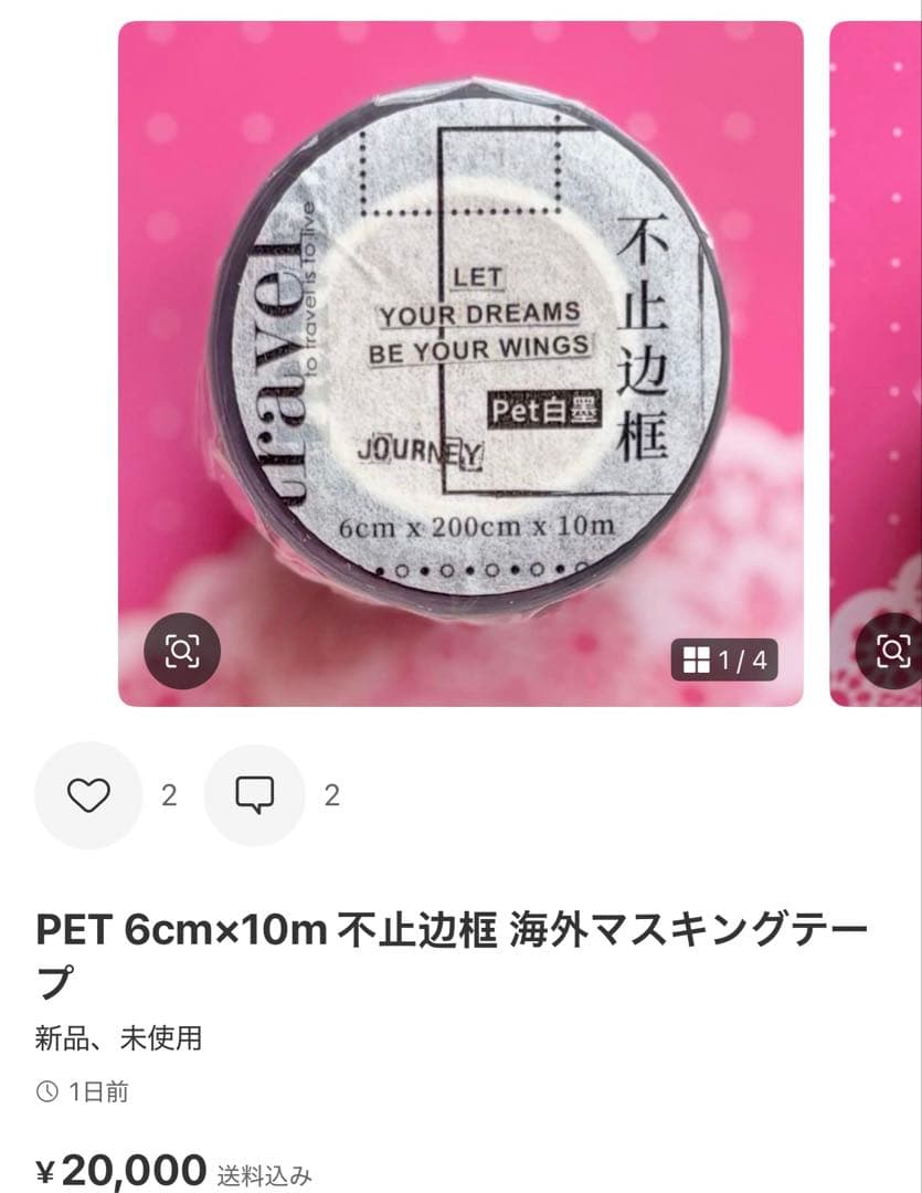 テープ・マスキングテープ h