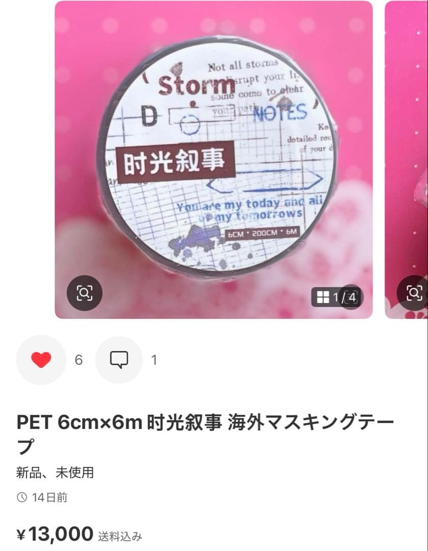 テープ・マスキングテープ h