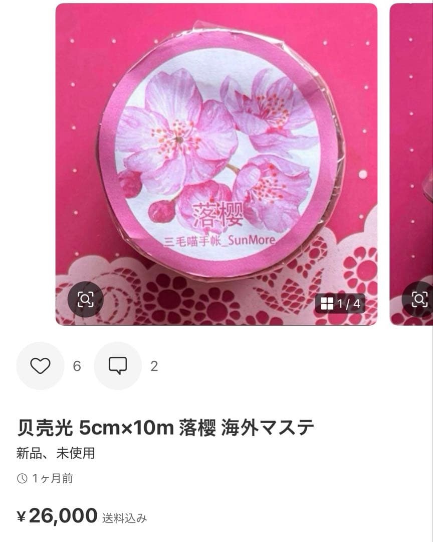 テープ・マスキングテープ h