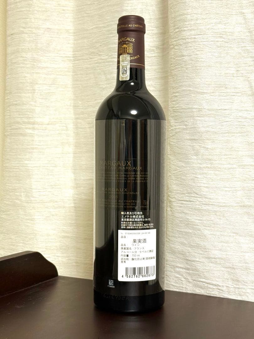 マルゴーデュシャトーマルゴー　chateau margaux 2018