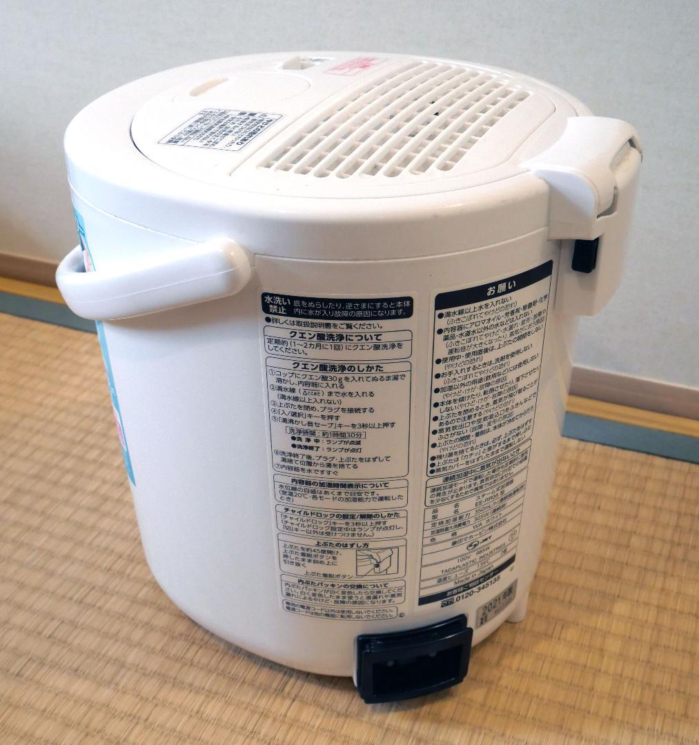 象印 スチーム式加湿器 EE-RR35-WA 2021年製