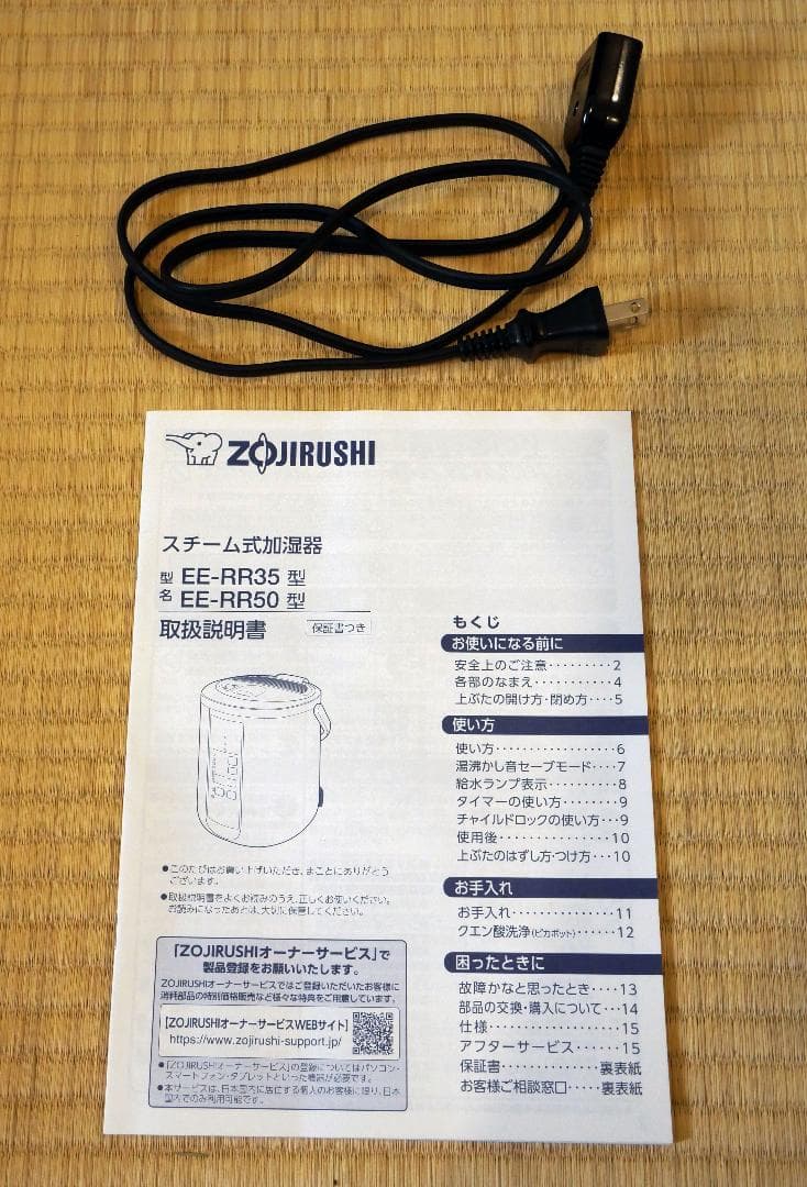 象印 スチーム式加湿器 EE-RR35-WA 2021年製