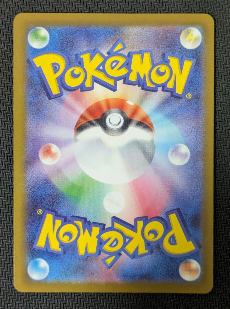 ピカチュウ ex SAR