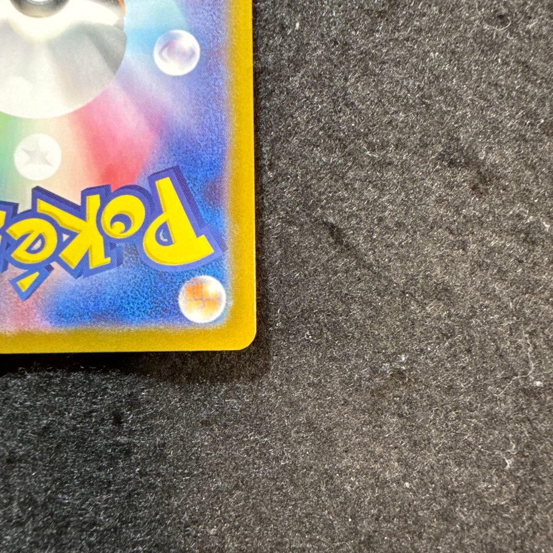 ポケモンカード　メガリザードンx ex sar インフェルノx