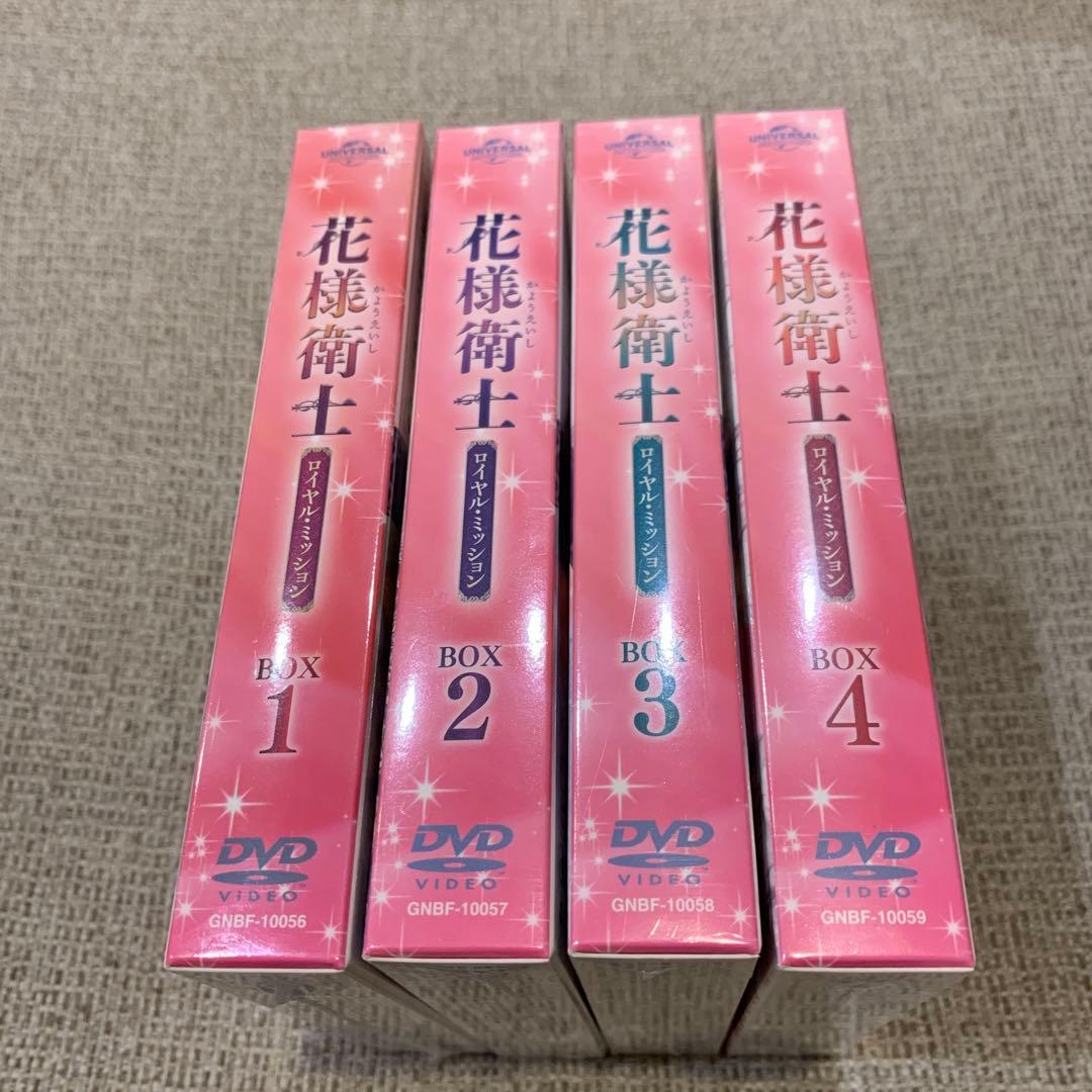 花様衛士 ロイヤル ミッション DVD BOX1～4 中国 ドラマ