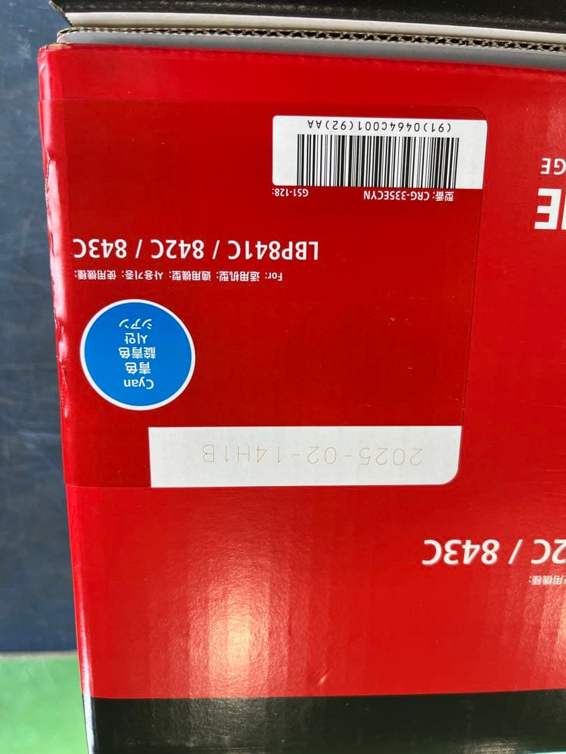 Canon 335e トナーカートリッジ 4色セット