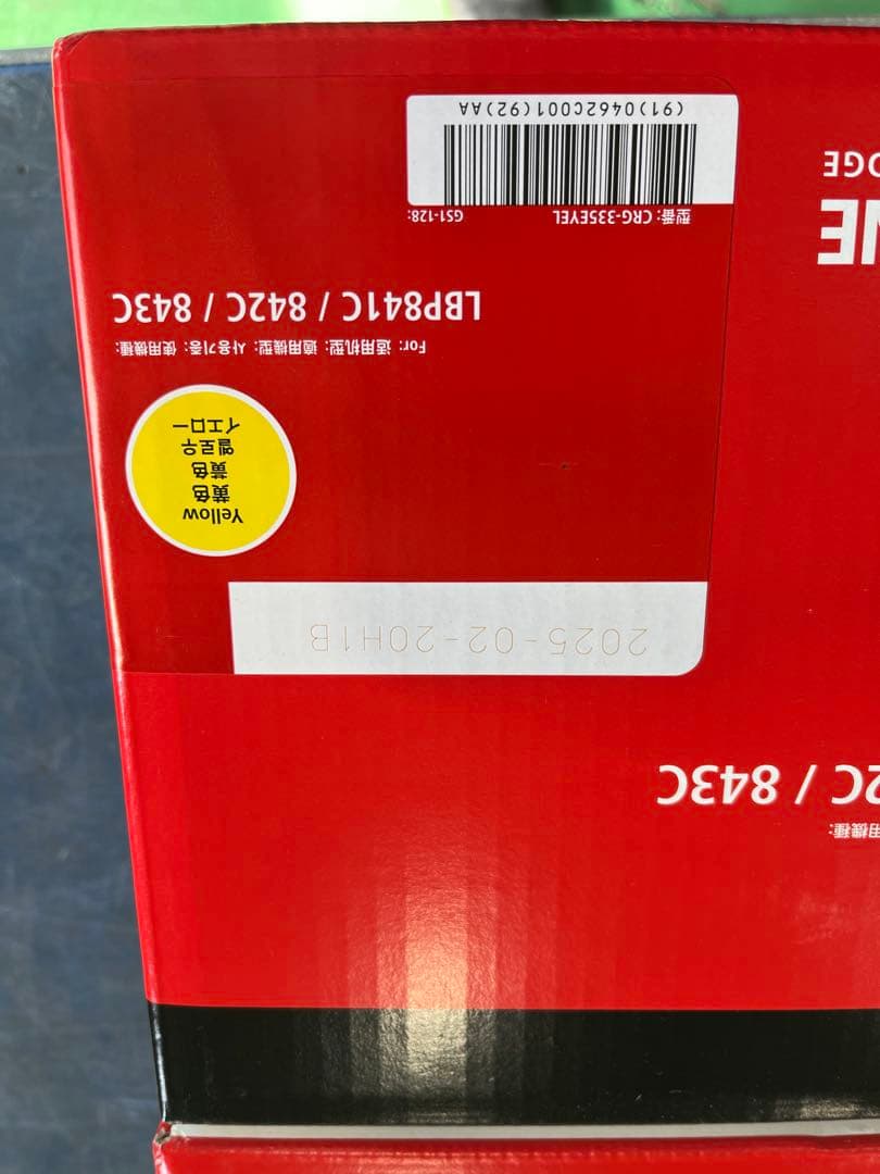 Canon 335e トナーカートリッジ 4色セット