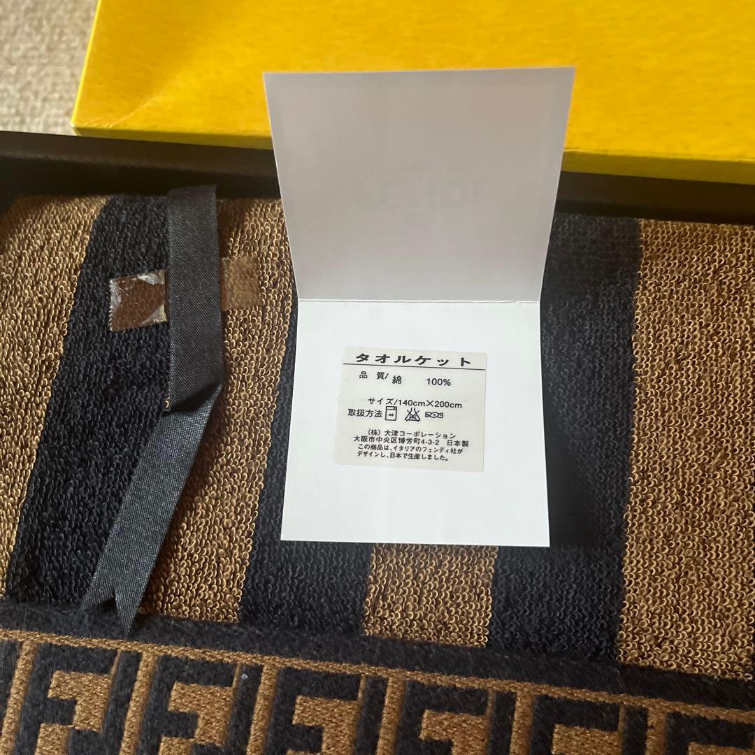 値下げしました　FENDI タオルケット ズッカ柄