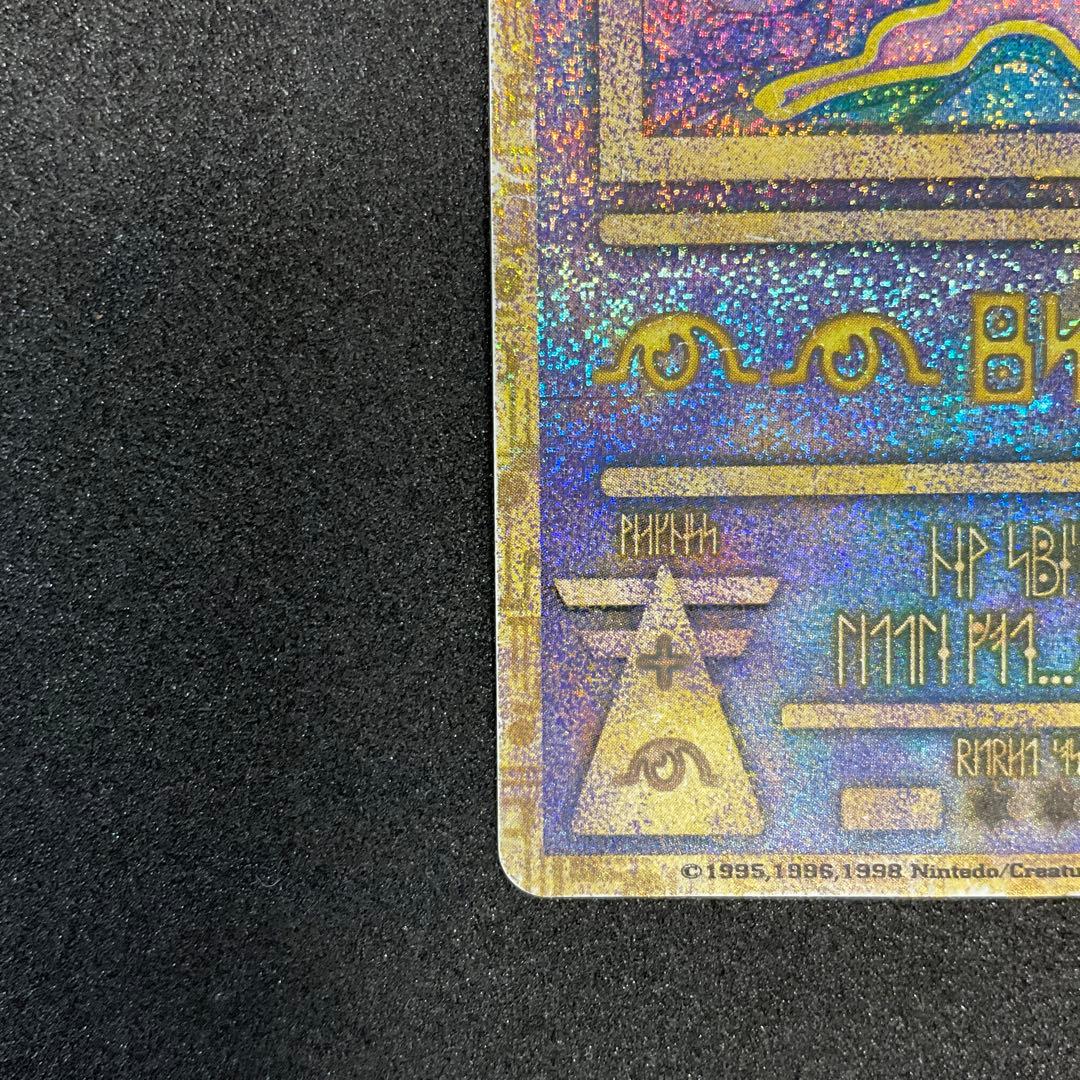 古代ミュウ　エラー版　ポケモンカード　映画　幻のポケモンルギア爆誕　パンフレット