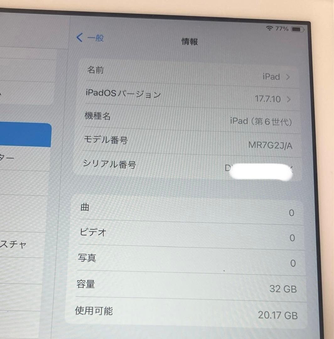 iPad 第6世代 32GB シルバー wifiモデル