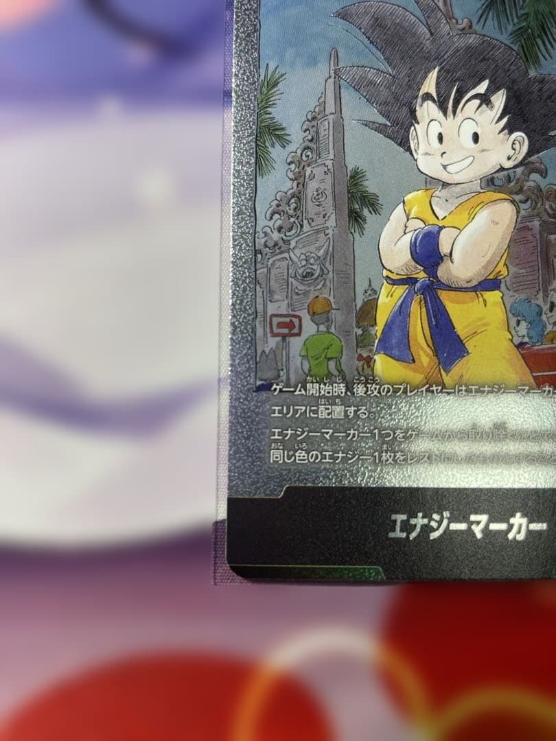 ドラゴンボールFW マンガブースター01 エナジーマーカー 銀 E-44②