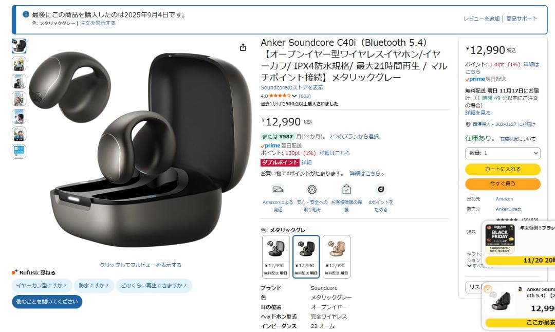 Anker Soundcore C40i ワイヤレスイヤフォン ブラック