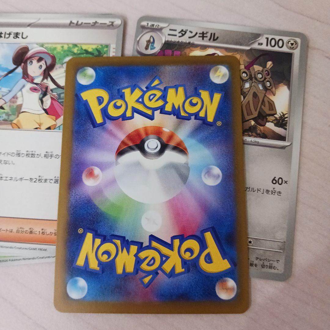 メガスターミーex SAR