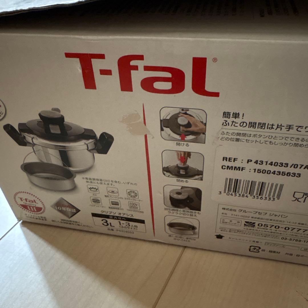 T-fal Clipso 3L 圧力鍋