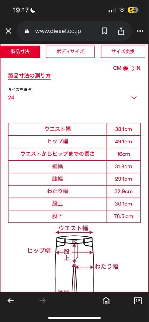 パンツ DIESEL Relaxed Jeans 1996 D-Sire Ohlaa