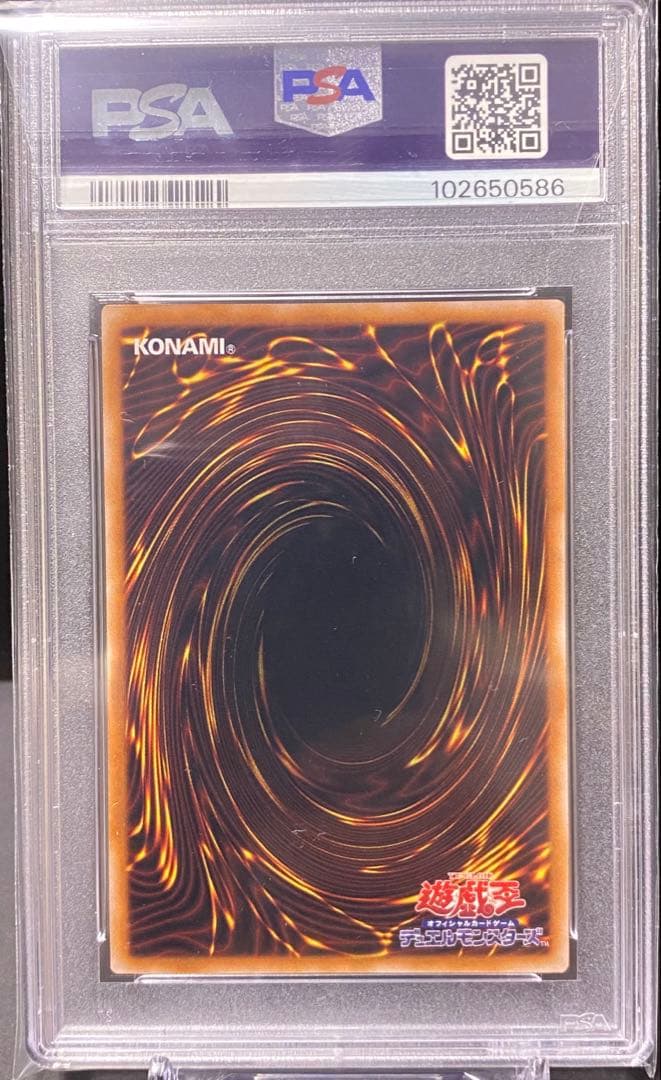 【遊戯王】青眼の白龍 アルティメットレア PSA10 日版