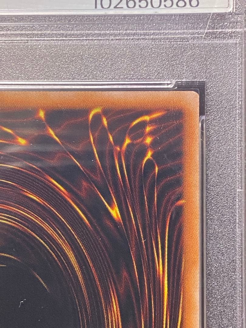 【遊戯王】青眼の白龍 アルティメットレア PSA10 日版