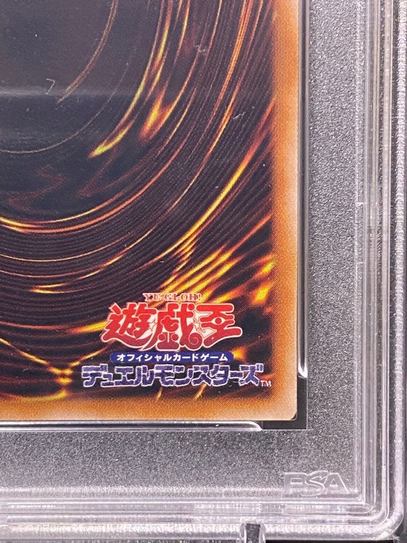 【遊戯王】青眼の白龍 アルティメットレア PSA10 日版