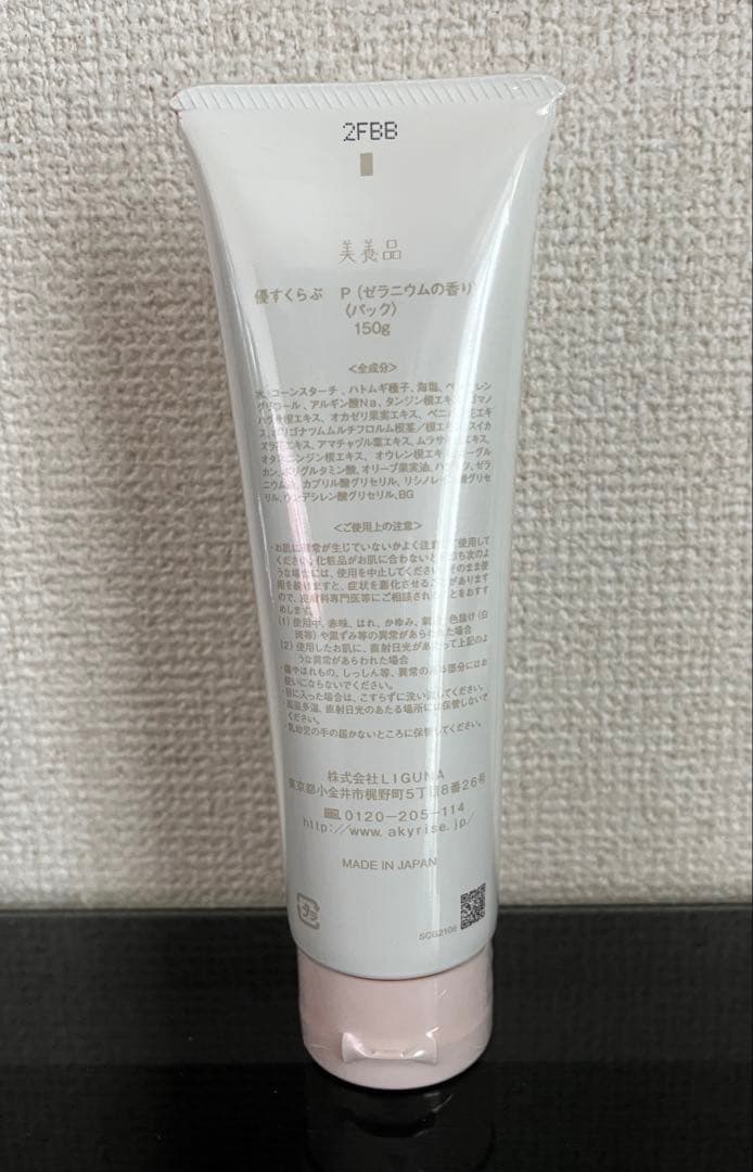 あきゅらいず　泡石110g＆優すくらぶ150g（ゼラニウム）