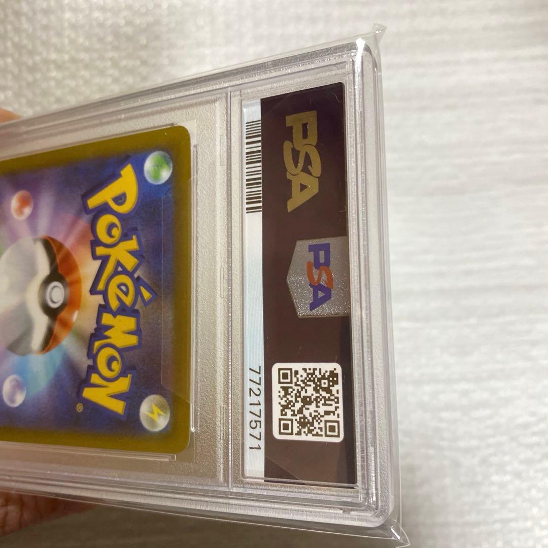 ピカチュウ Vmsx 279/184 UR PSA10