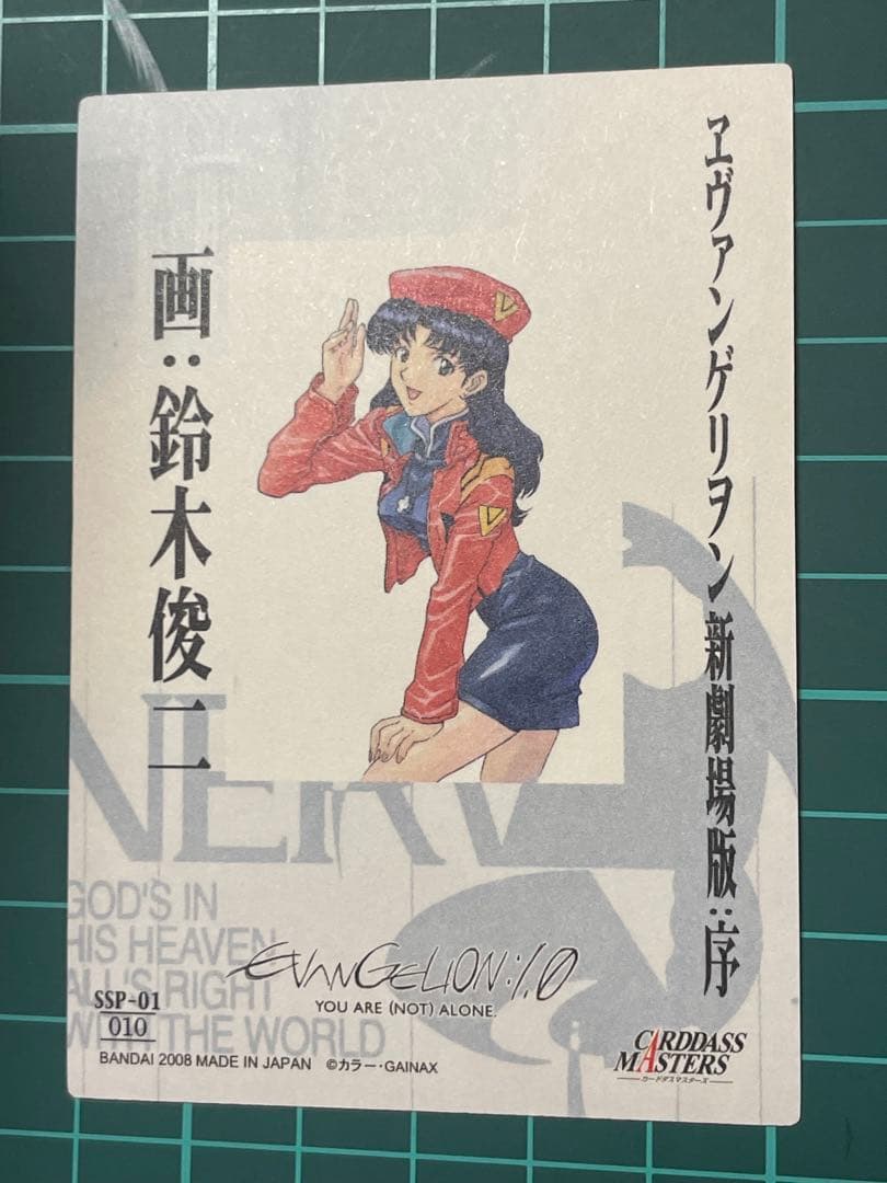 エヴァンゲリオン　カードダスマスターズ