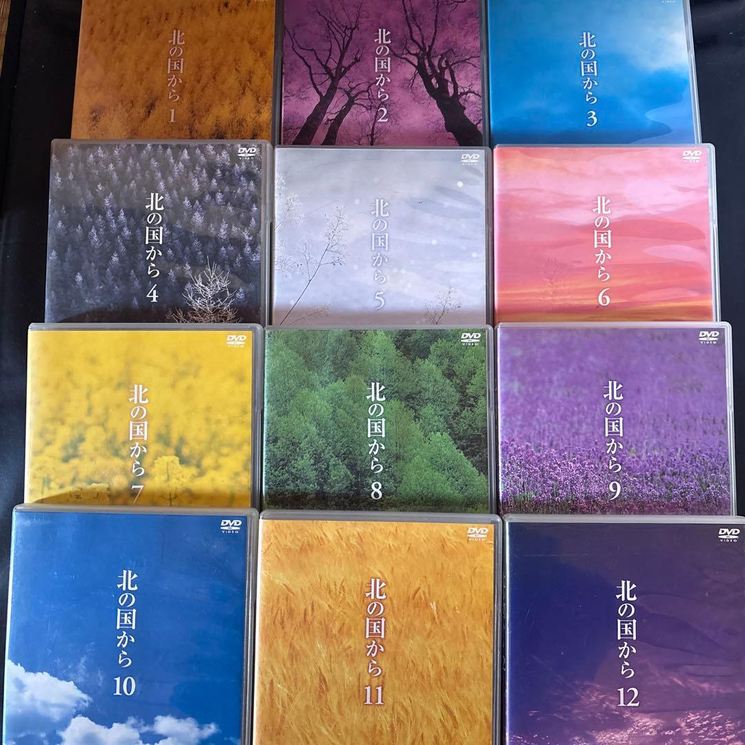 北の国から　全12巻、プラス8巻　箱なし