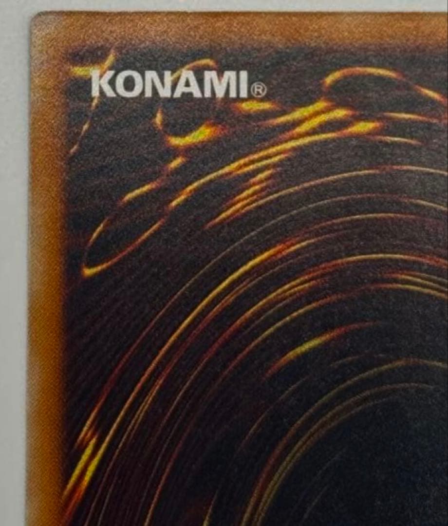 真紅眼の黒竜(レリーフ)/美品