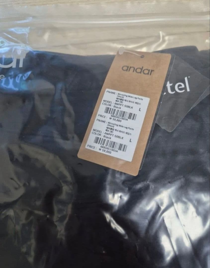 アンダール Airywin マキシワイドレギンス ブラック ショート L