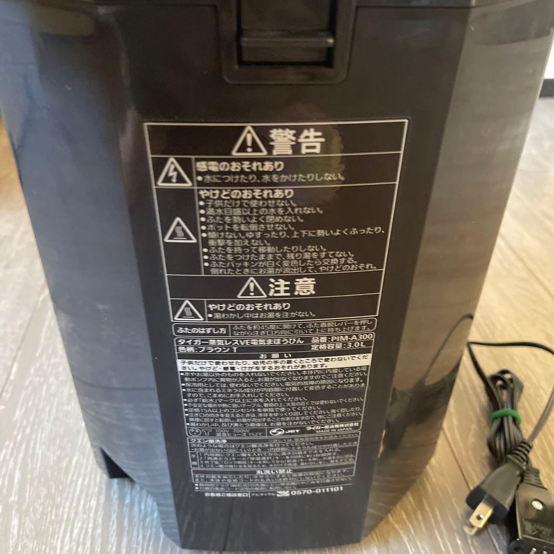 TIGER 電気ポット ブラック